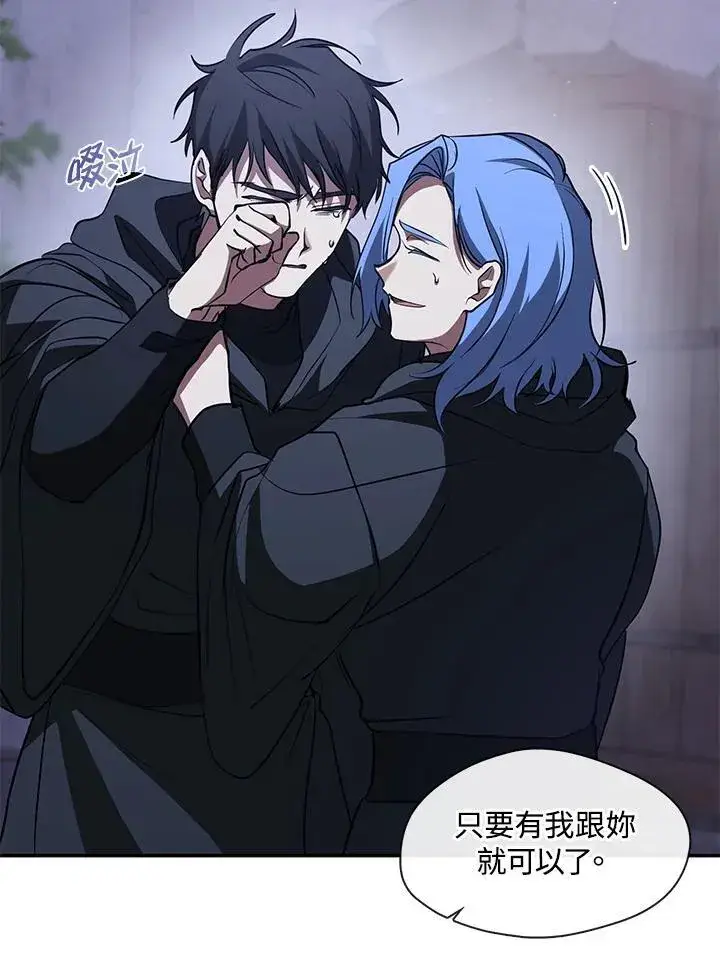 漫画《无法逃离的黑暗》第81话第71张图