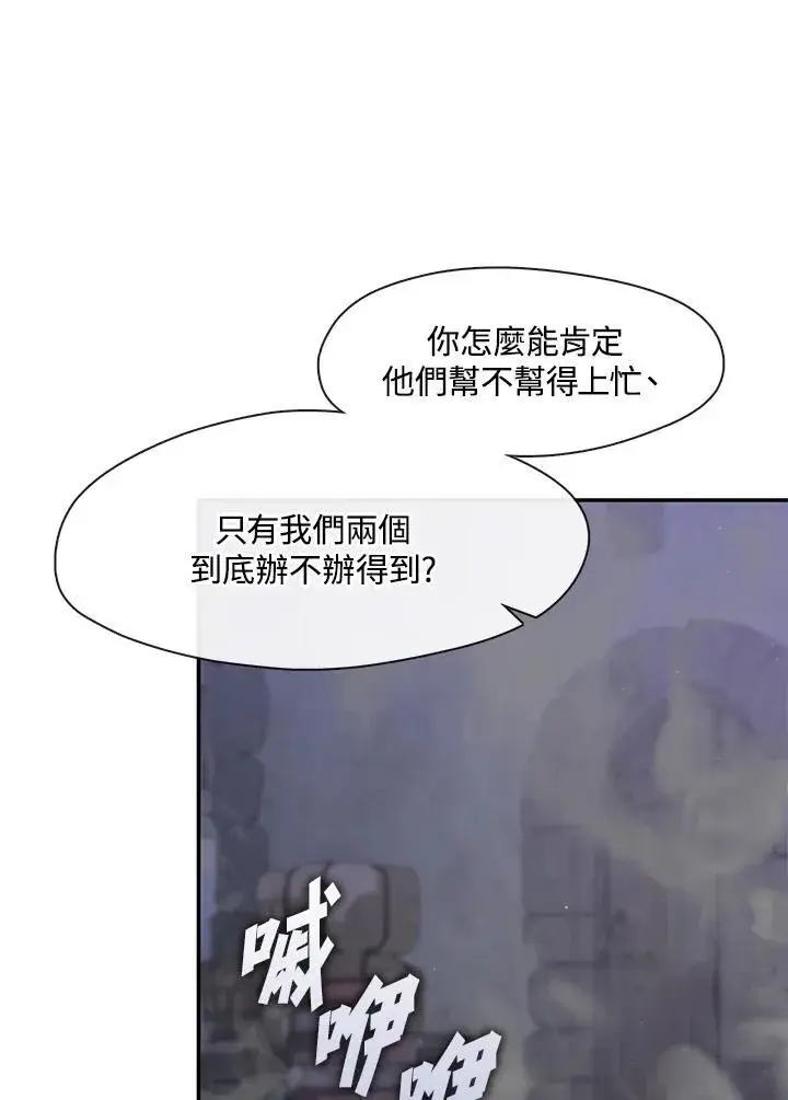 漫画《无法逃离的黑暗》第81话第72张图