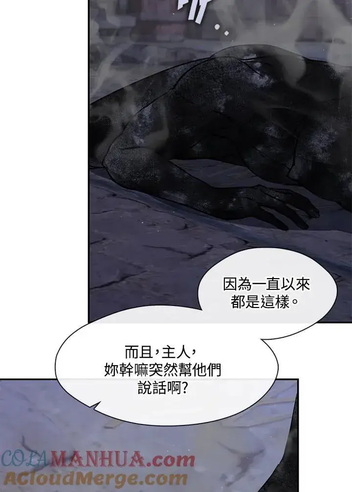 漫画《无法逃离的黑暗》第81话第73张图