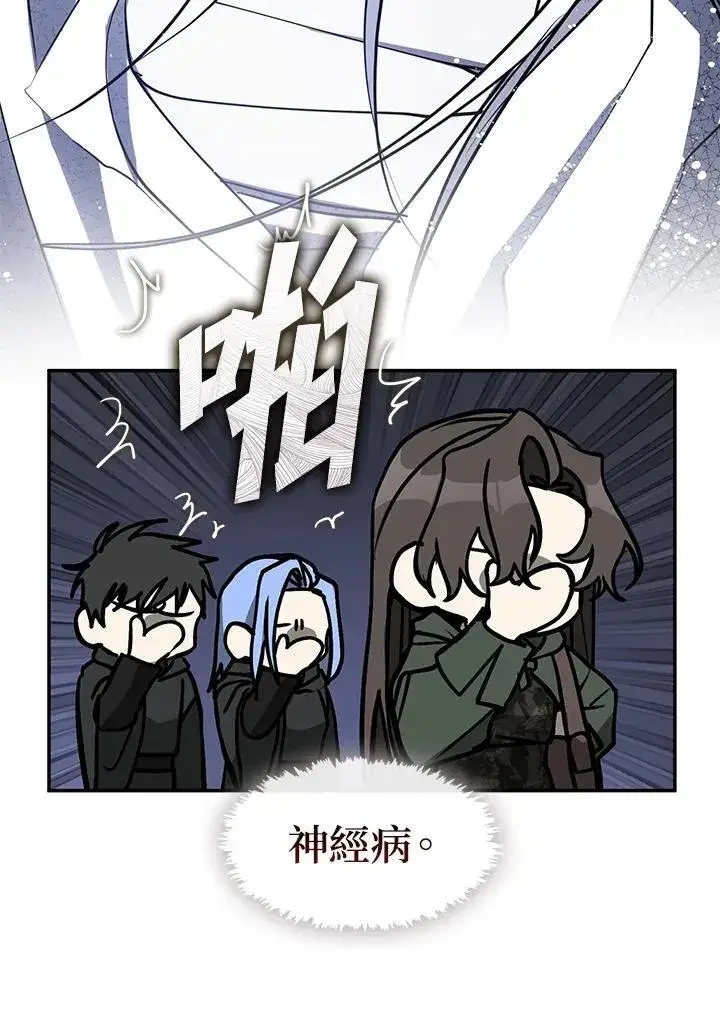 漫画《无法逃离的黑暗》第81话第80张图