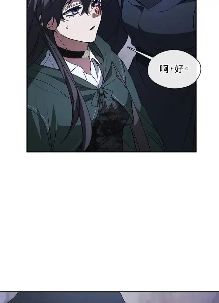 漫画《无法逃离的黑暗》第81话第82张图