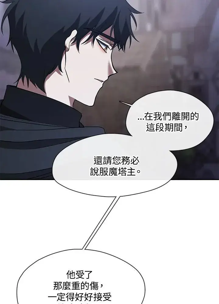 漫画《无法逃离的黑暗》第81话第83张图