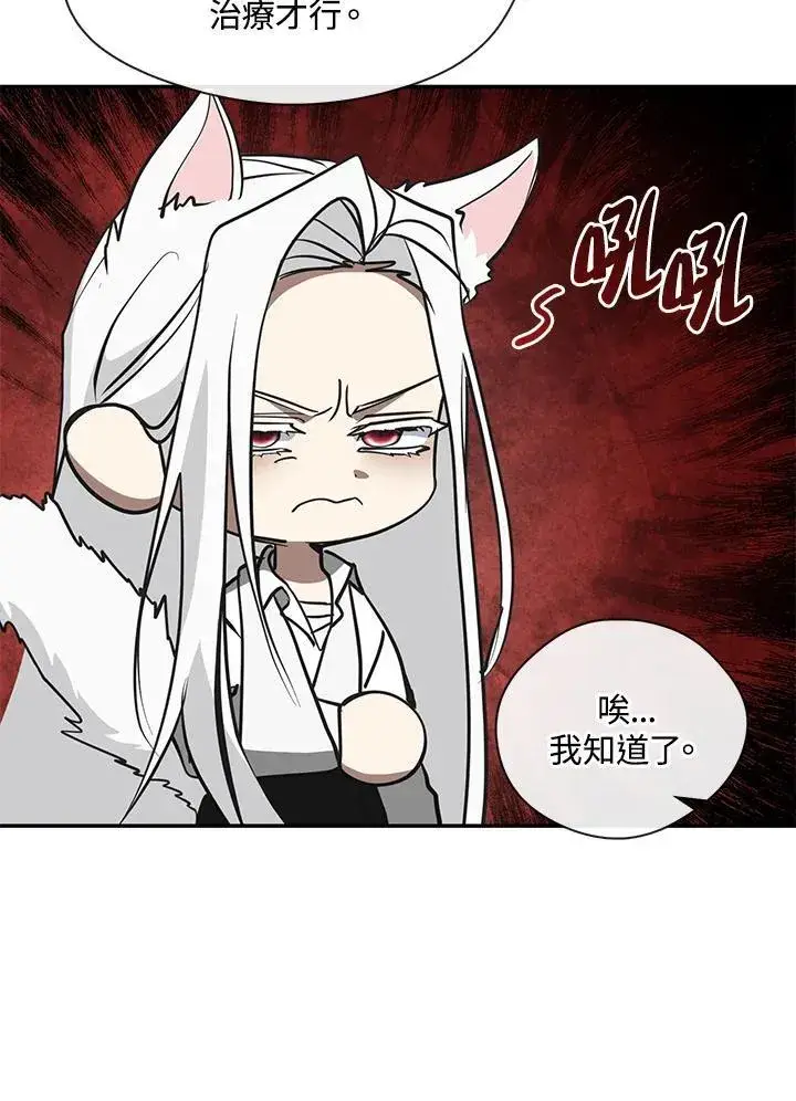 漫画《无法逃离的黑暗》第81话第84张图