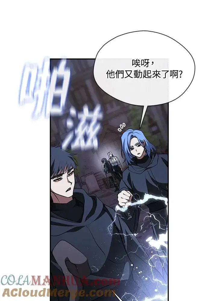 漫画《无法逃离的黑暗》第81话第85张图