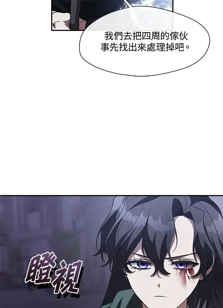 漫画《无法逃离的黑暗》第81话第86张图