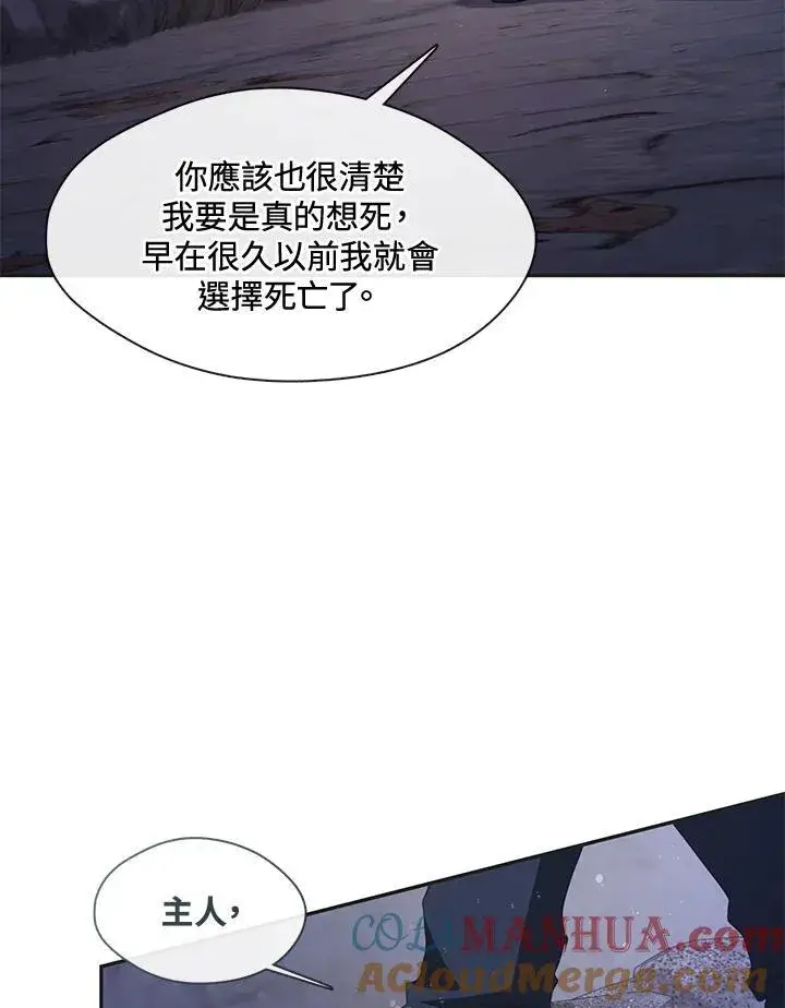 漫画《无法逃离的黑暗》第81话第89张图