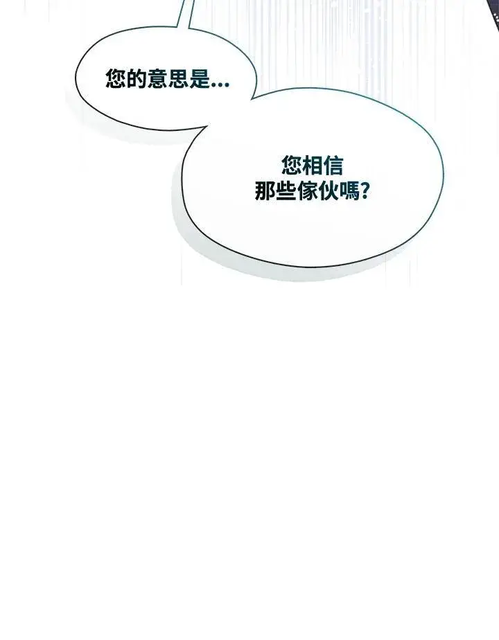 漫画《无法逃离的黑暗》第81话第92张图