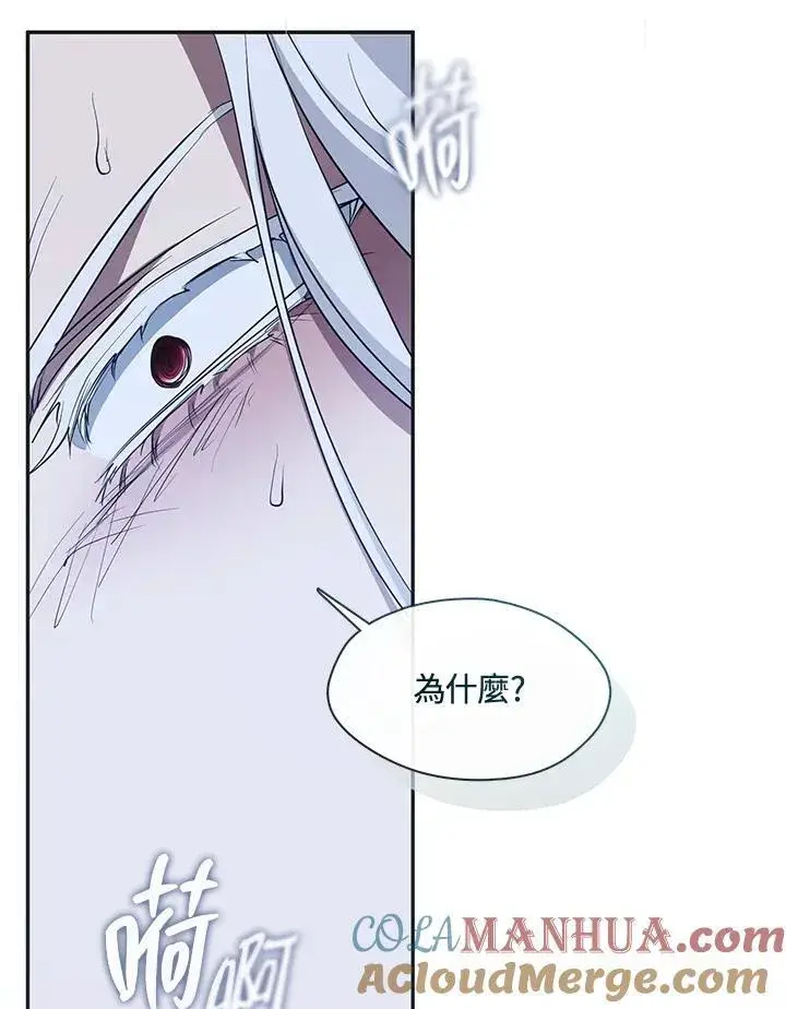 漫画《无法逃离的黑暗》第81话第93张图