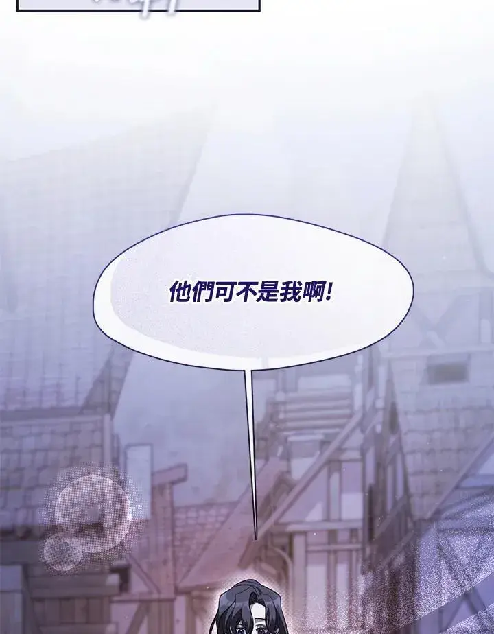 漫画《无法逃离的黑暗》第81话第94张图