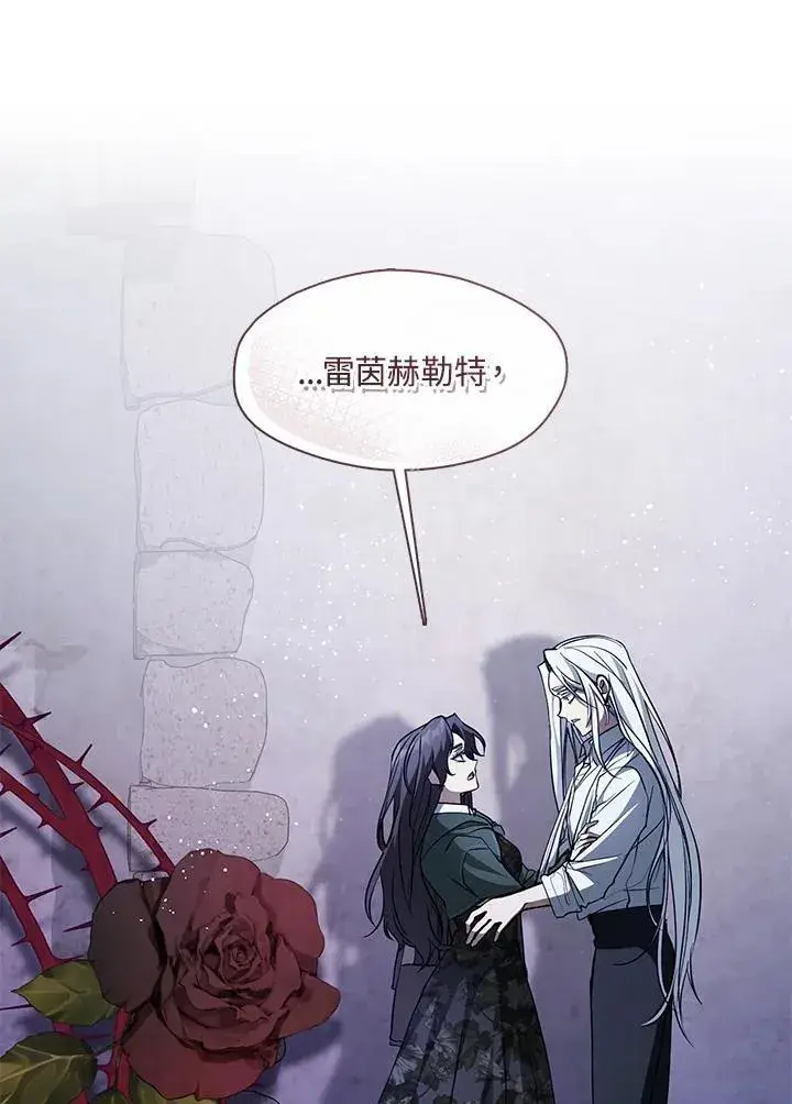漫画《无法逃离的黑暗》第81话第98张图
