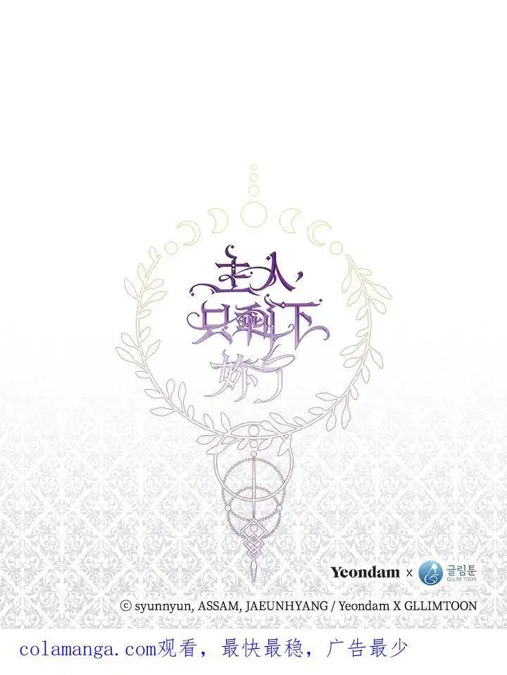 漫画《无法逃离的黑暗》第82话第107张图