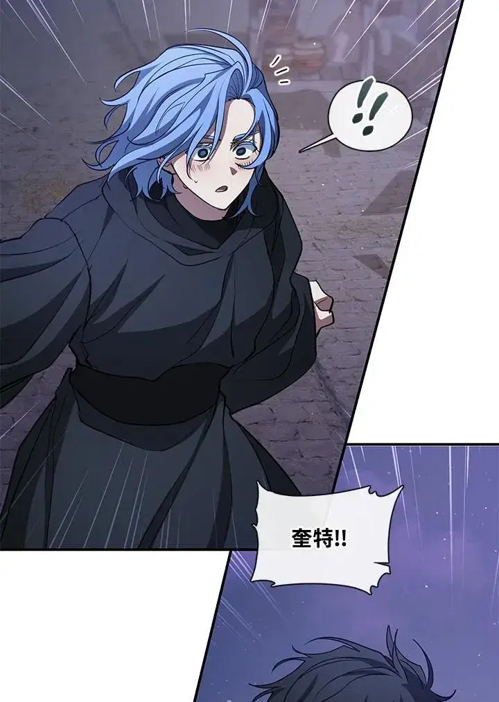 漫画《无法逃离的黑暗》第82话第11张图