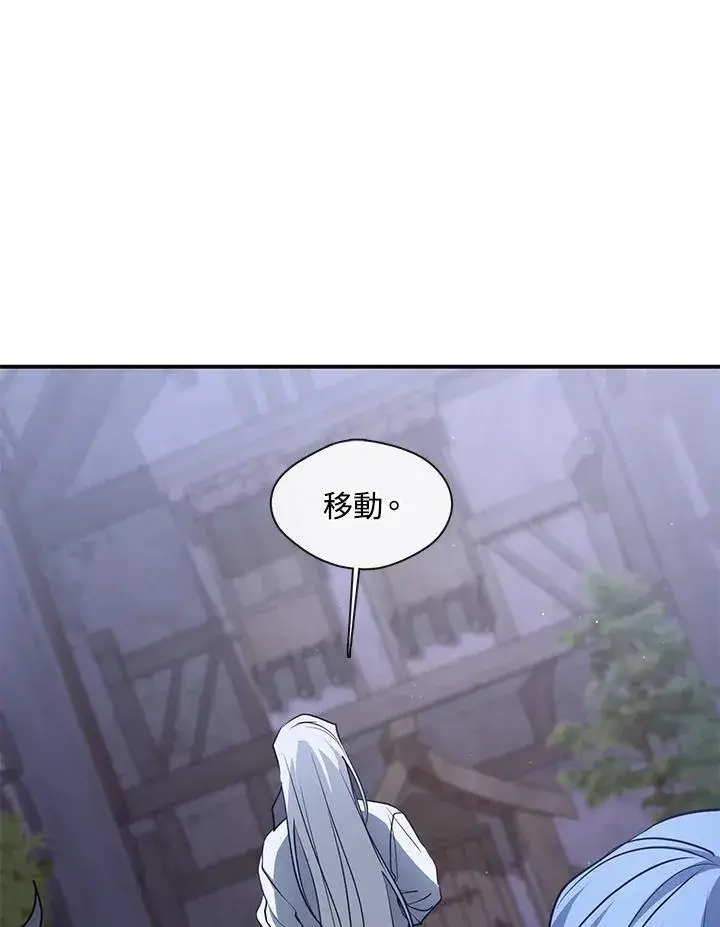 漫画《无法逃离的黑暗》第82话第15张图