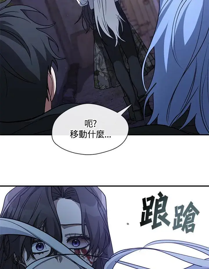 漫画《无法逃离的黑暗》第82话第16张图