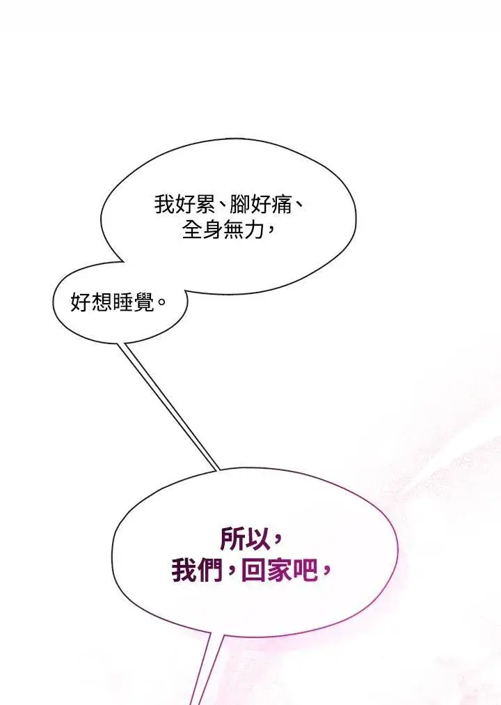 漫画《无法逃离的黑暗》第82话第2张图