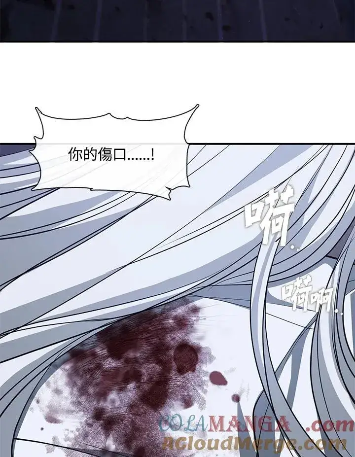 漫画《无法逃离的黑暗》第82话第21张图