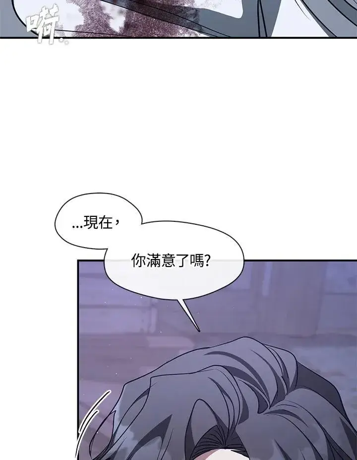 漫画《无法逃离的黑暗》第82话第22张图