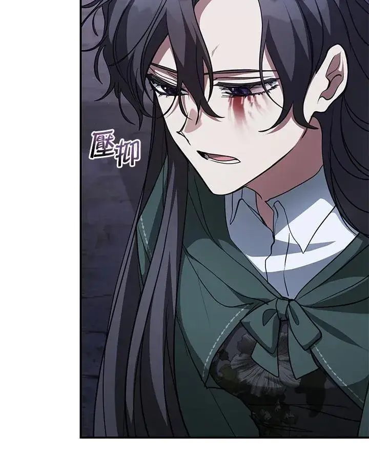 漫画《无法逃离的黑暗》第82话第23张图