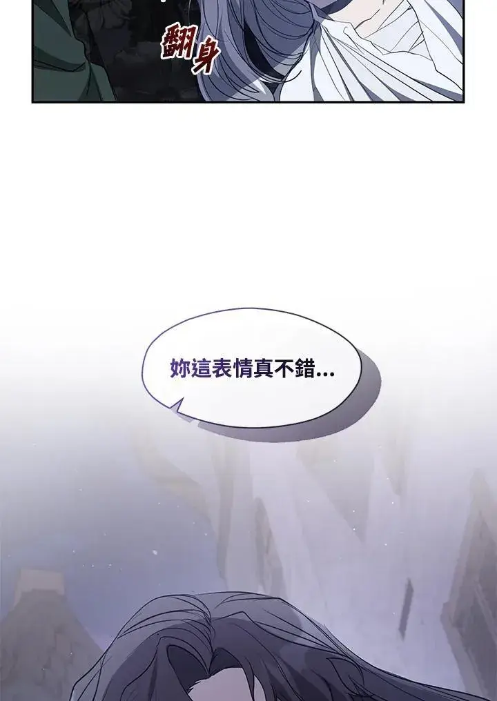 漫画《无法逃离的黑暗》第82话第26张图