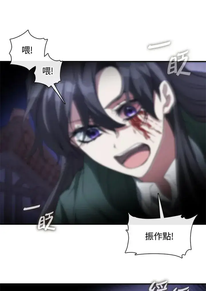 漫画《无法逃离的黑暗》第82话第28张图