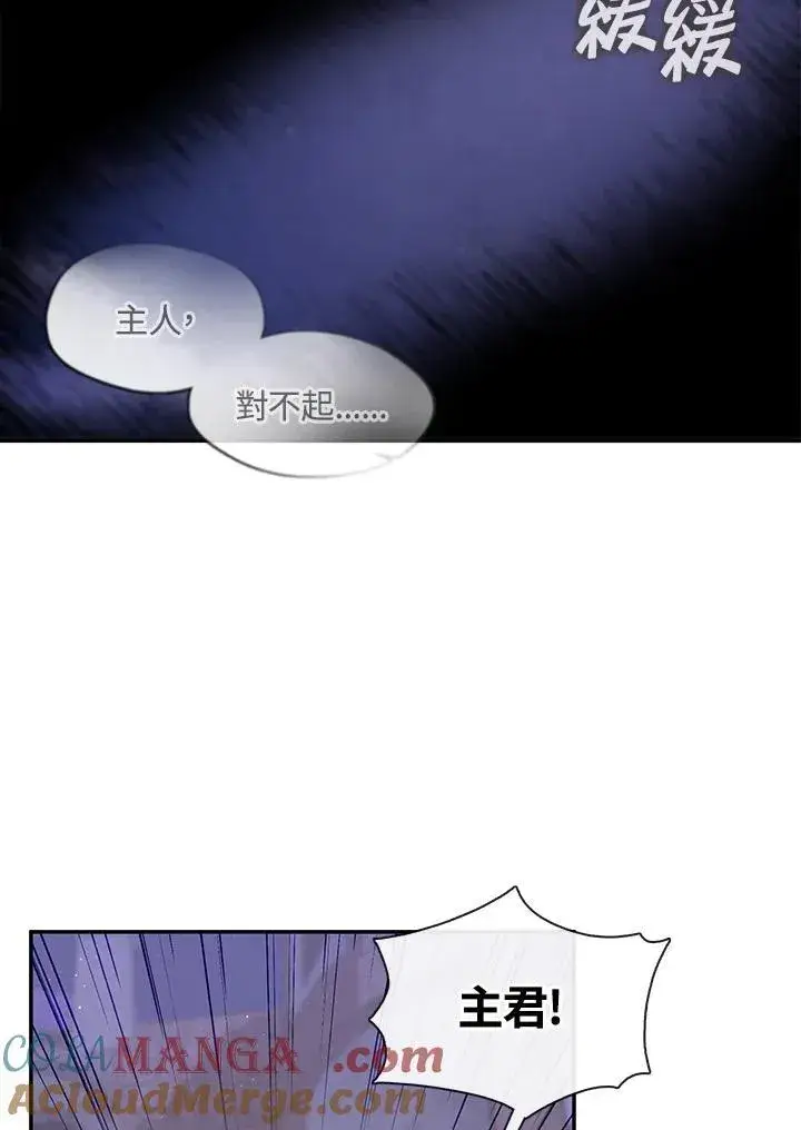 漫画《无法逃离的黑暗》第82话第29张图