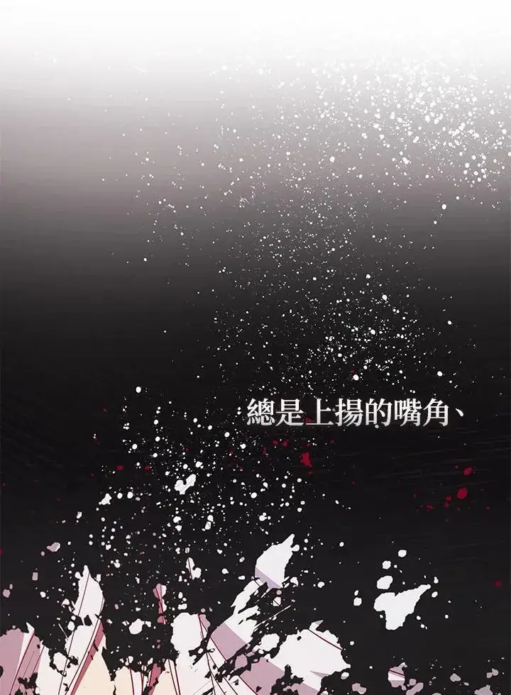 漫画《无法逃离的黑暗》第82话第32张图