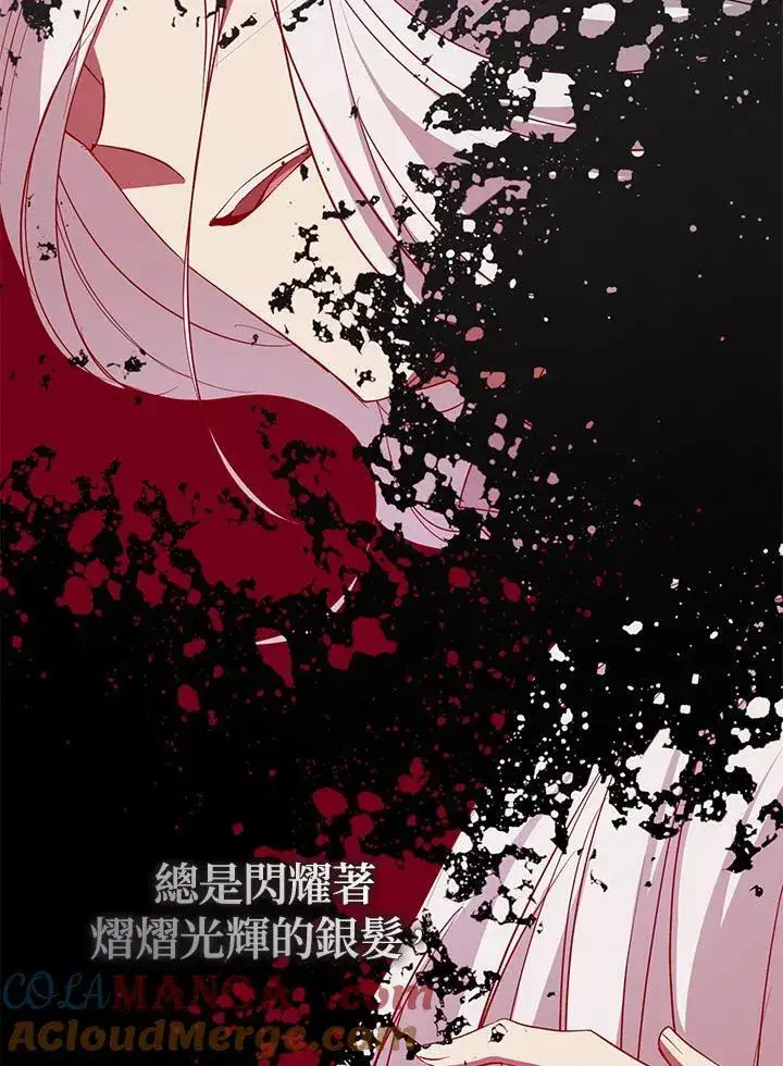 漫画《无法逃离的黑暗》第82话第33张图