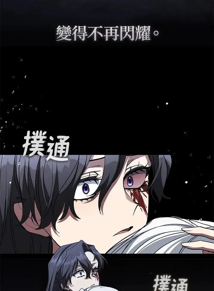 漫画《无法逃离的黑暗》第82话第36张图