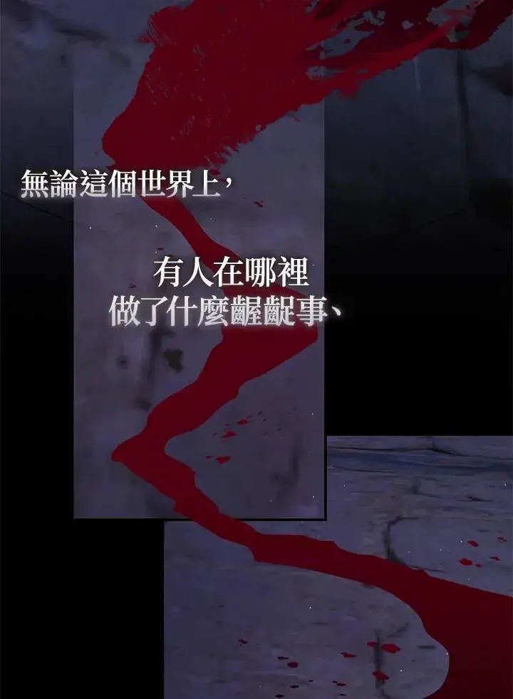 漫画《无法逃离的黑暗》第82话第39张图
