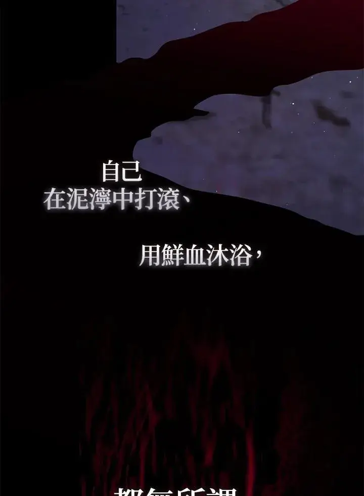漫画《无法逃离的黑暗》第82话第40张图