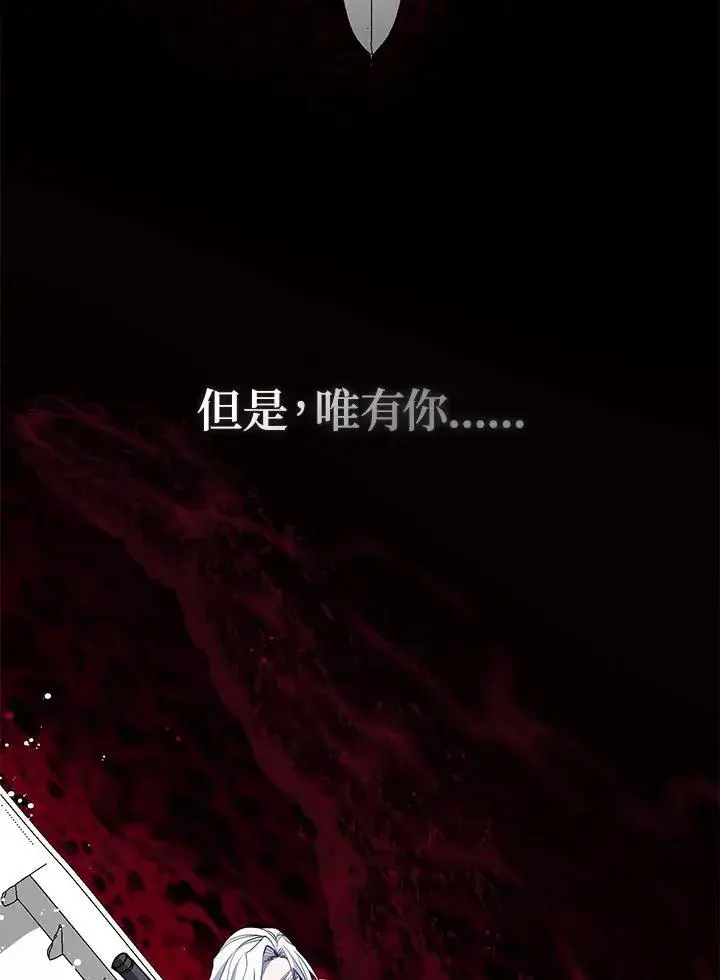 漫画《无法逃离的黑暗》第82话第42张图