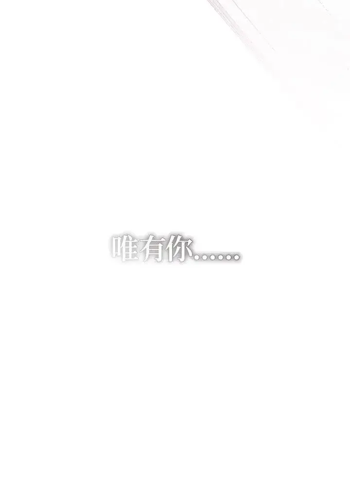 漫画《无法逃离的黑暗》第82话第44张图