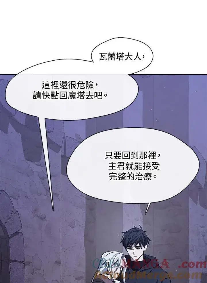 漫画《无法逃离的黑暗》第82话第45张图