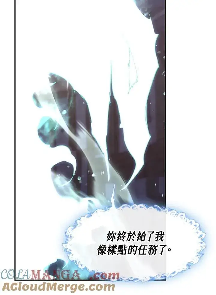 漫画《无法逃离的黑暗》第82话第53张图