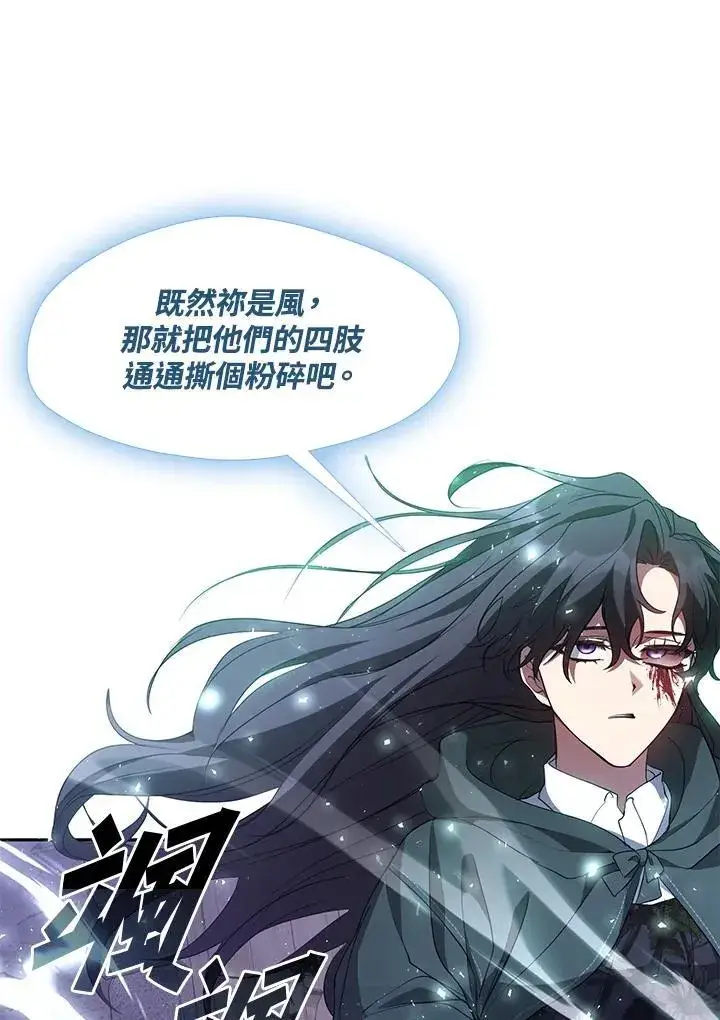 漫画《无法逃离的黑暗》第82话第54张图