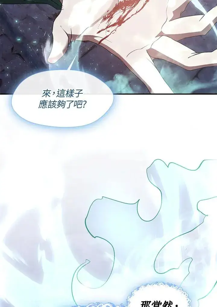 漫画《无法逃离的黑暗》第82话第56张图