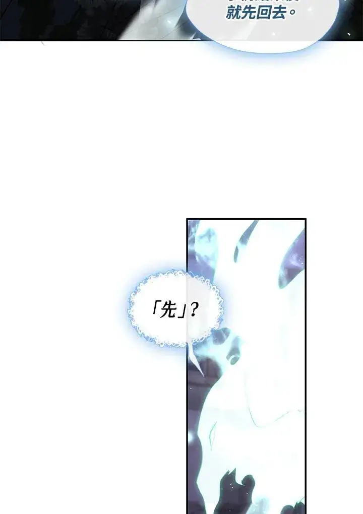 漫画《无法逃离的黑暗》第82话第59张图