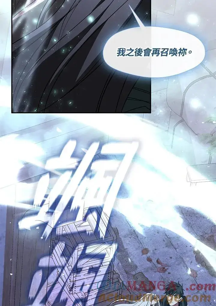 漫画《无法逃离的黑暗》第82话第61张图