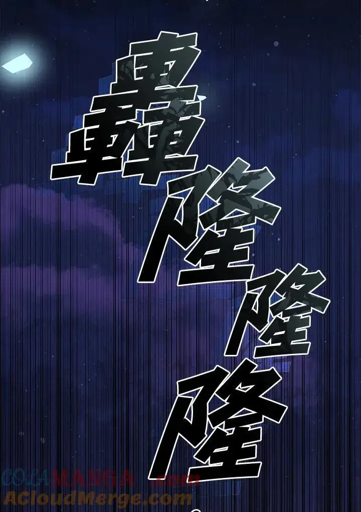 漫画《无法逃离的黑暗》第82话第65张图
