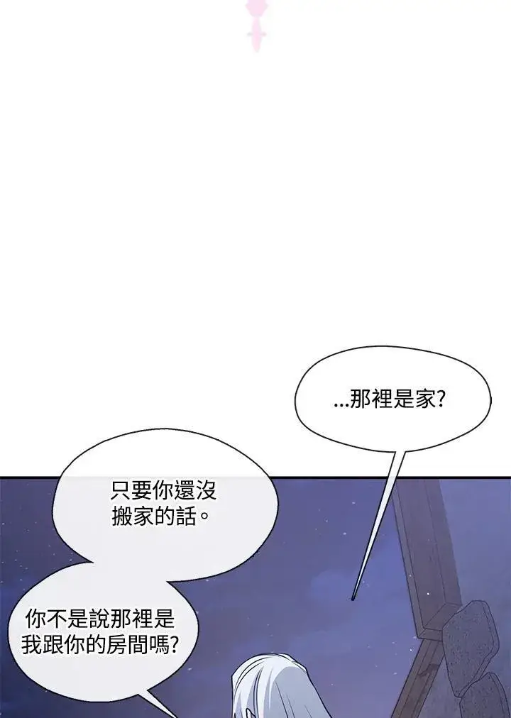 漫画《无法逃离的黑暗》第82话第7张图