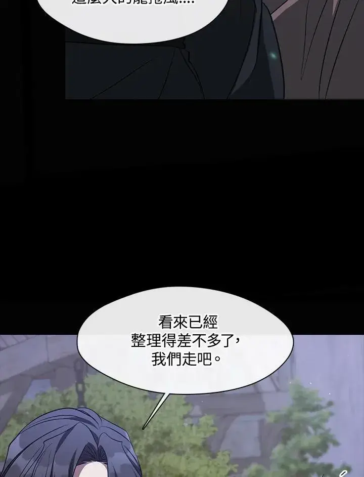 漫画《无法逃离的黑暗》第82话第75张图