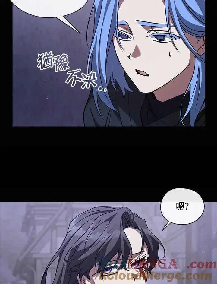 漫画《无法逃离的黑暗》第82话第77张图