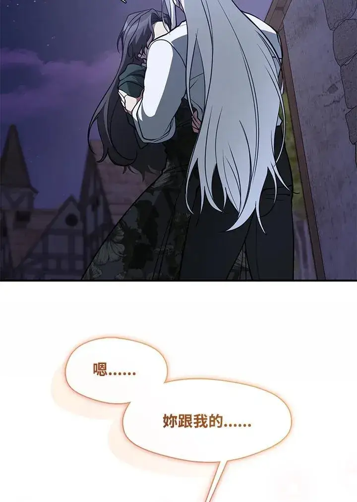 漫画《无法逃离的黑暗》第82话第8张图