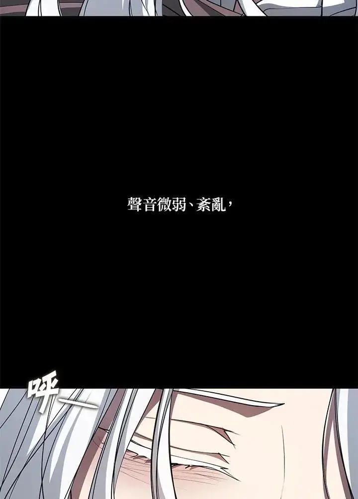 漫画《无法逃离的黑暗》第82话第84张图