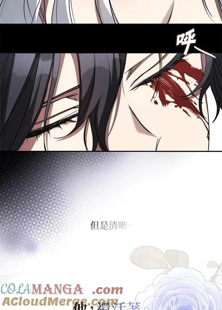 漫画《无法逃离的黑暗》第82话第85张图