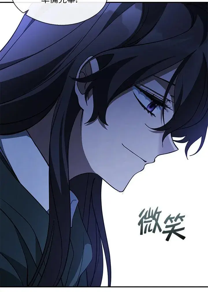 漫画《无法逃离的黑暗》第82话第88张图