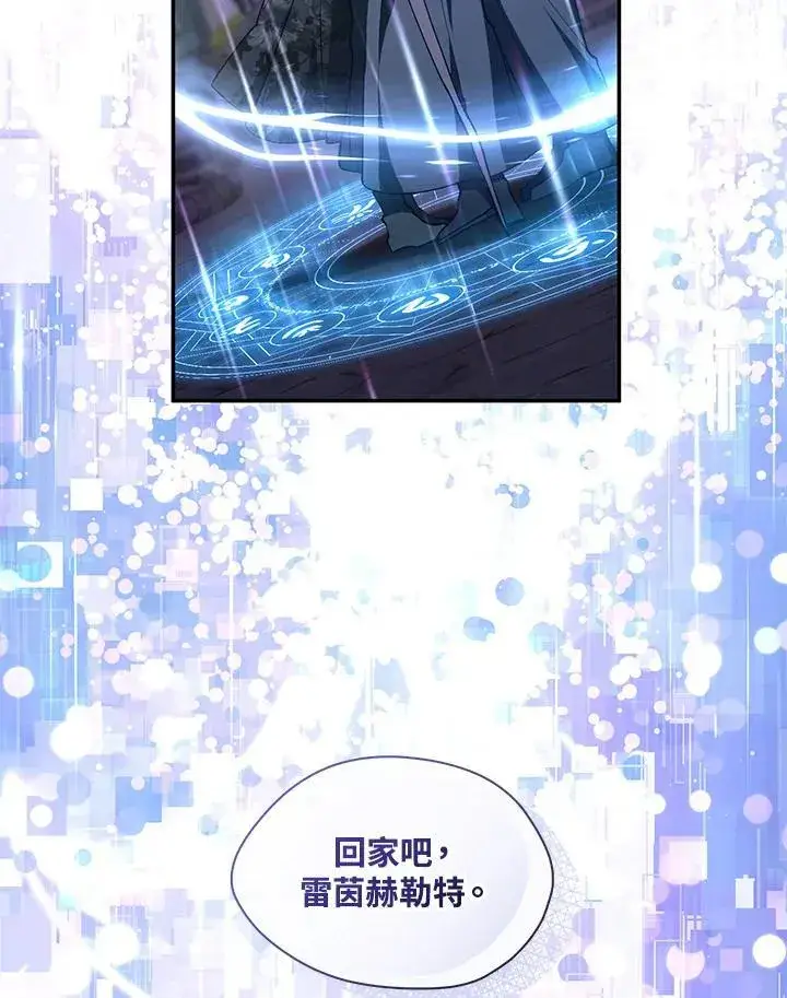 漫画《无法逃离的黑暗》第82话第90张图