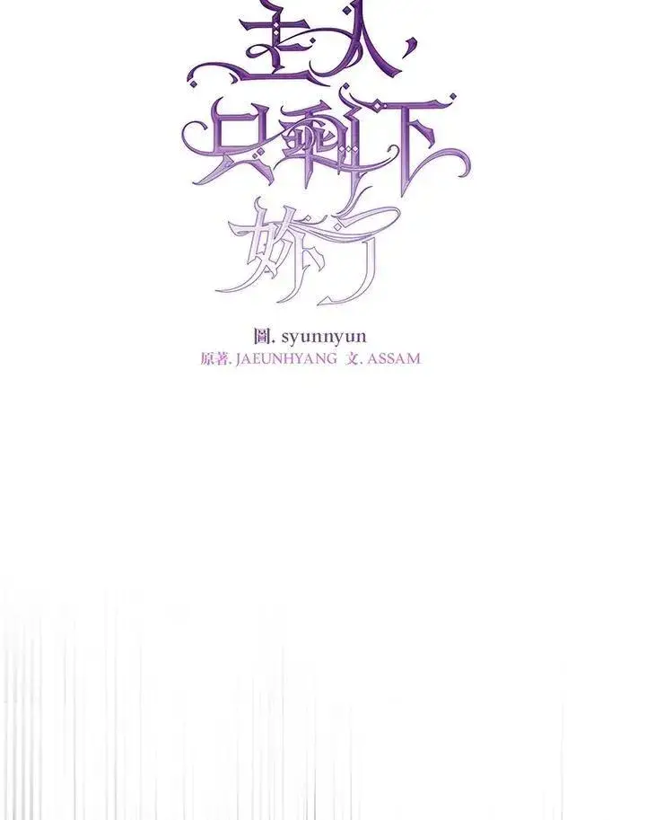 漫画《无法逃离的黑暗》第82话第92张图
