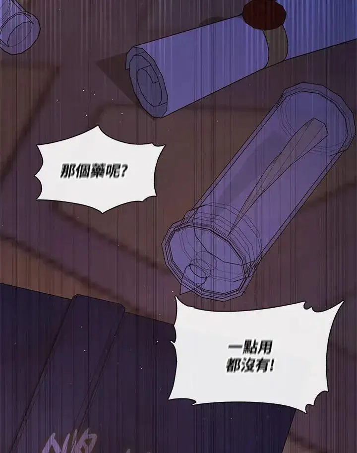 漫画《无法逃离的黑暗》第82话第94张图