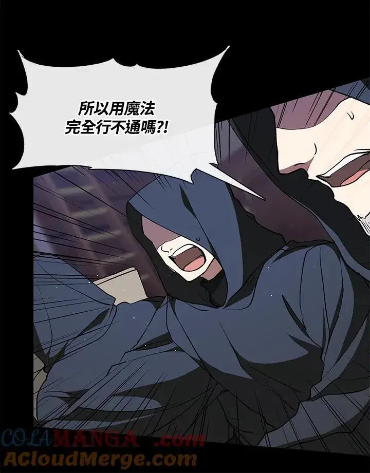 漫画《无法逃离的黑暗》第82话第97张图